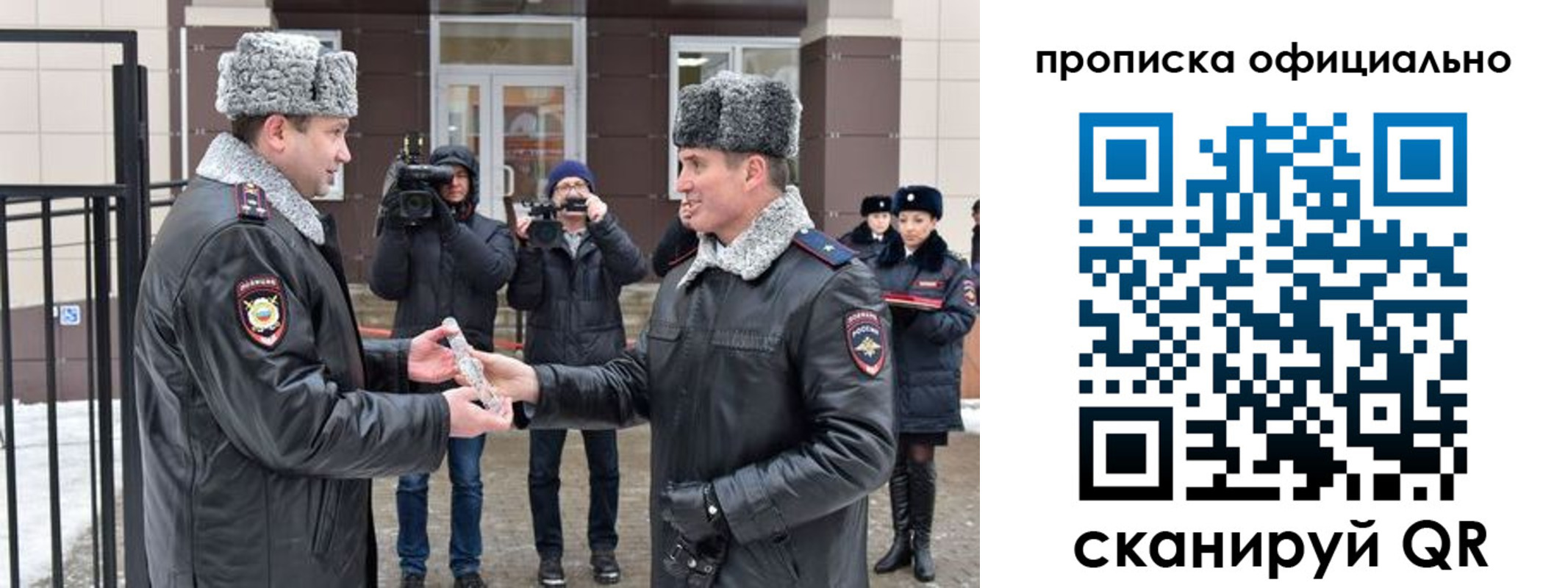 временная регистрация для школы в Харабали