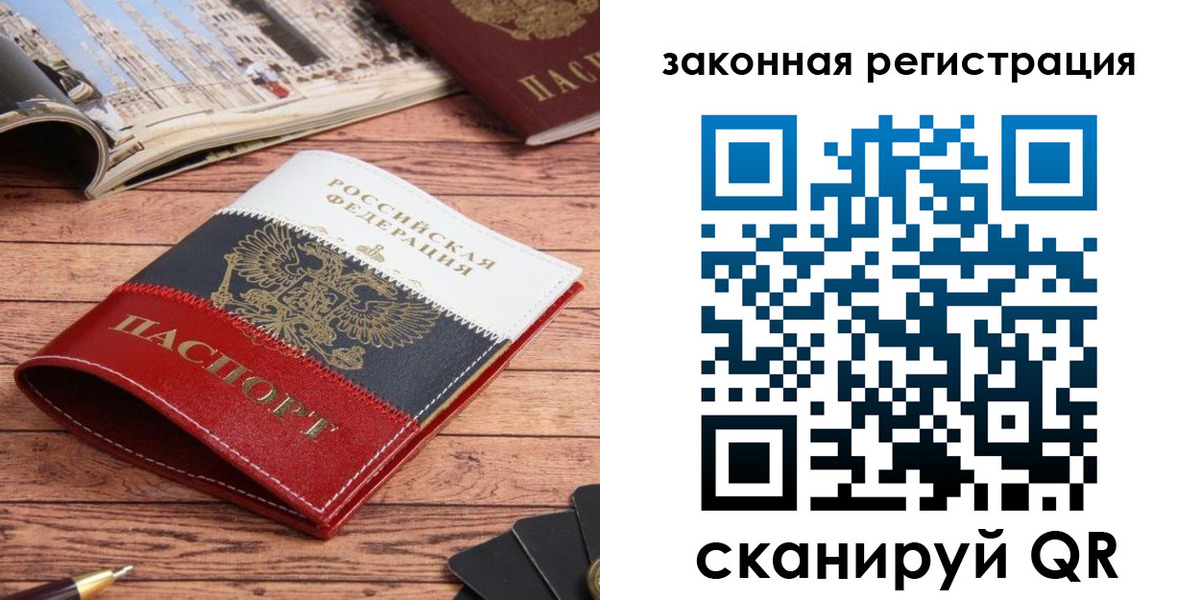 временная регистрация адрес в Харабали